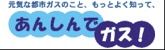 ���񂵂�ŃK�X!